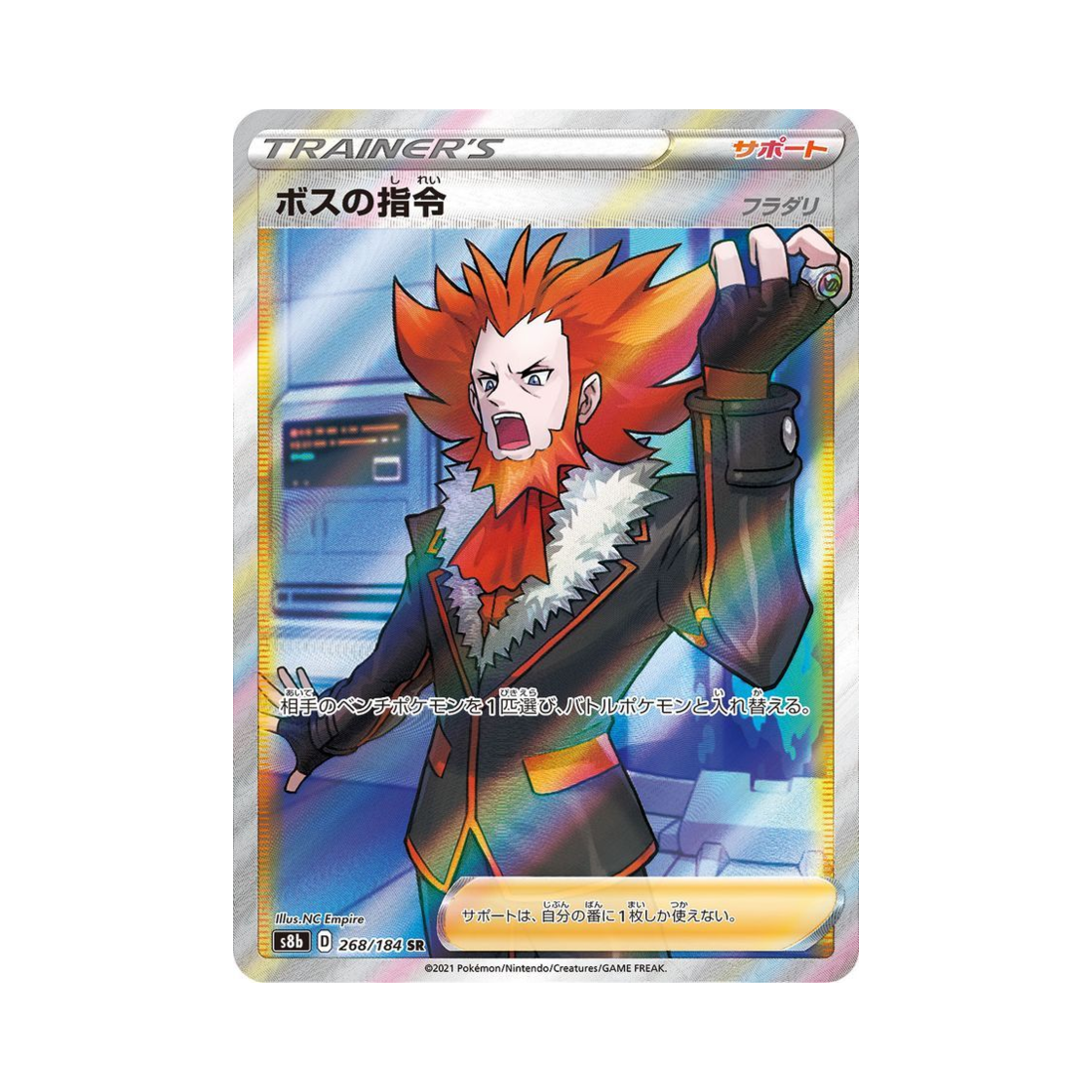 S8B268-184 Pokemon TCG Boss's Orders SR Vmax Climax (Japanese Ver.)