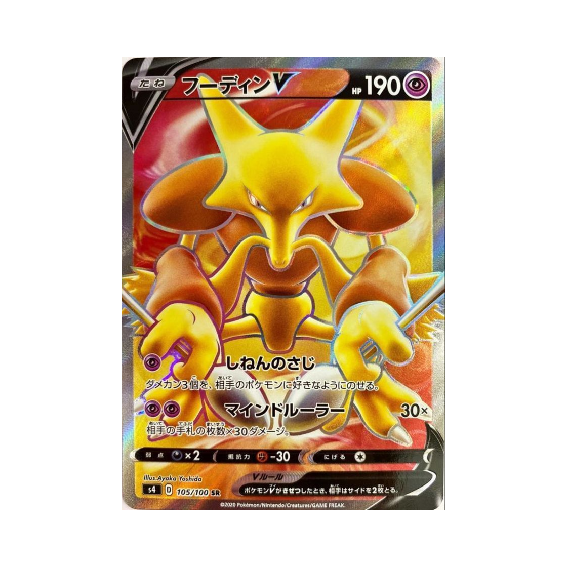S4105-100 Pokemon TCG Alakazam V SR Astonishing Volt Tackle (Japanese Ver.)