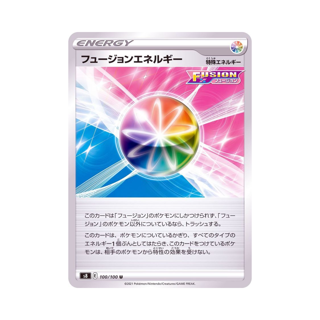 포켓몬 TCG 퓨전 에너지 U 퓨전아츠 (일어판)(Pokemon TCG Fusion Strike Energy U Fusion Arts (Japanese Ver.)) - 1