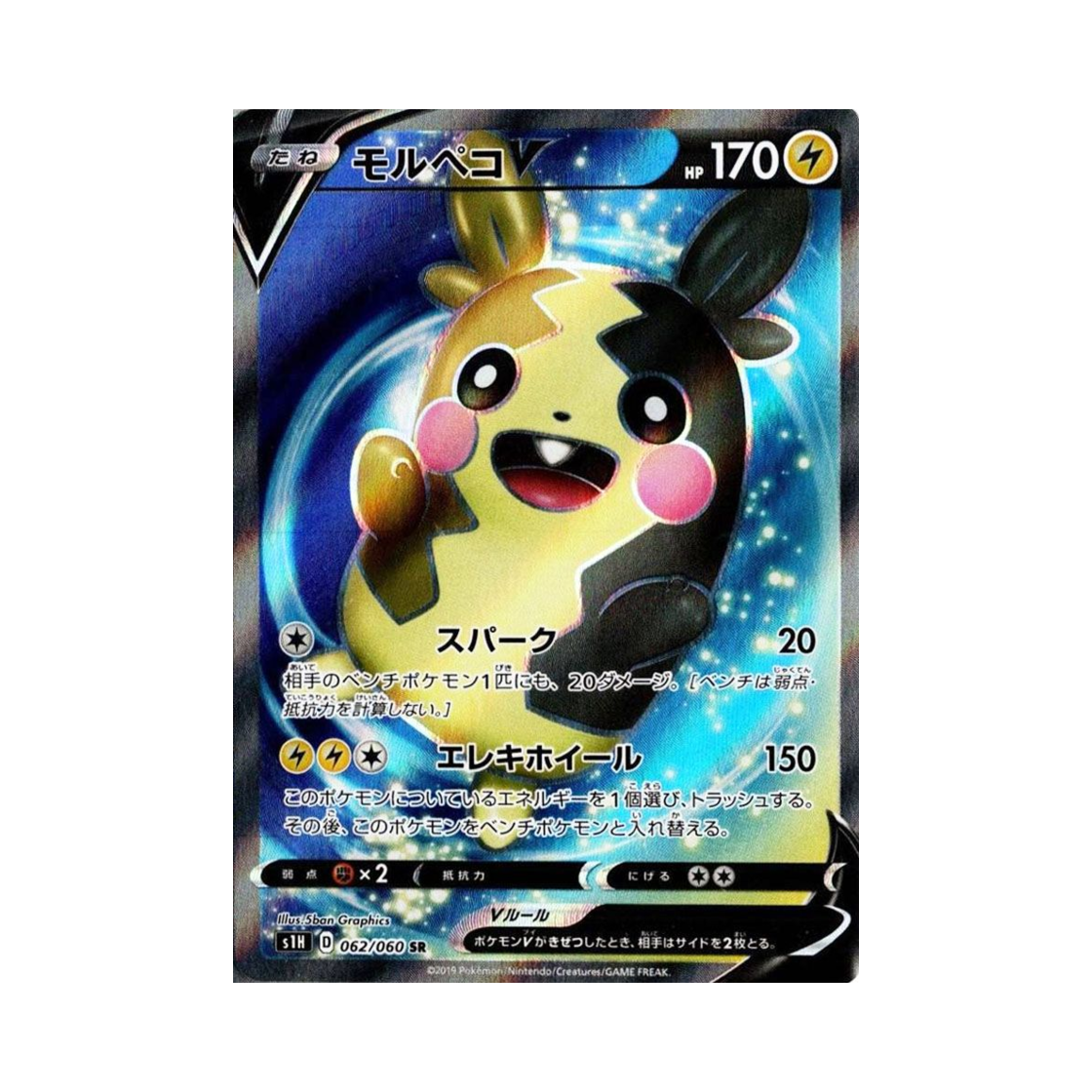 S1H062-060 Pokemon TCG Morpeko V SR Shield (Japanese Ver.)