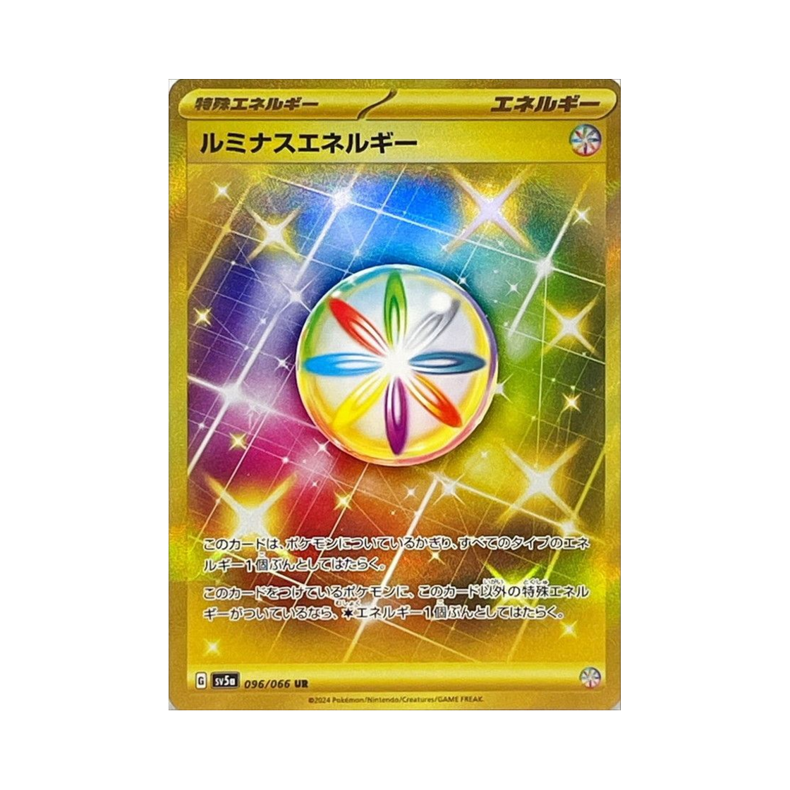 SV5A-096-066 Pokemon TCG Luminous Energy UR Crimson Haze (Japanese Ver.)