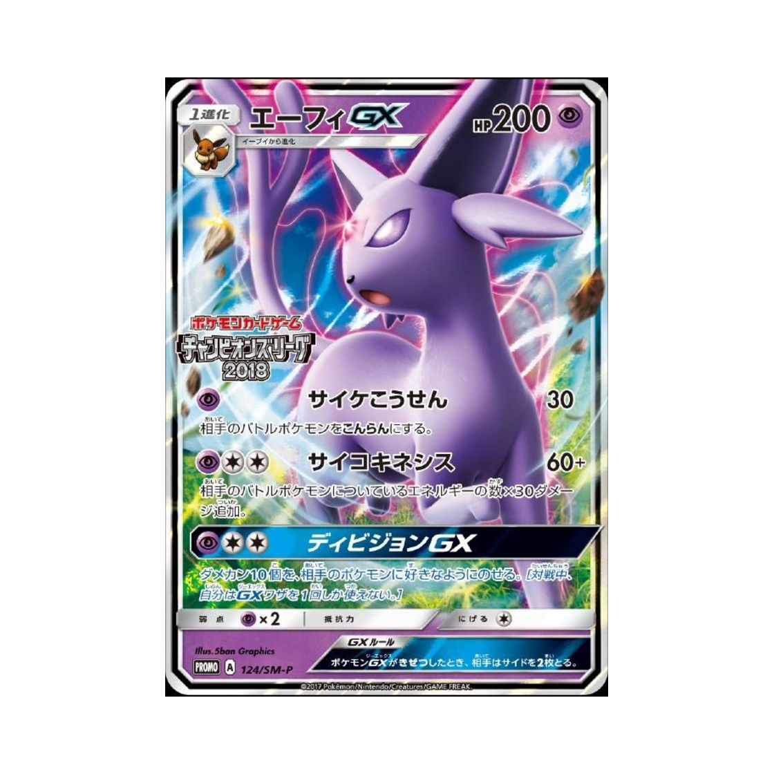 PROMO124-SM-P Pokemon TCG Espeon GX P Sun & Moon Promos (Japanese Ver.)