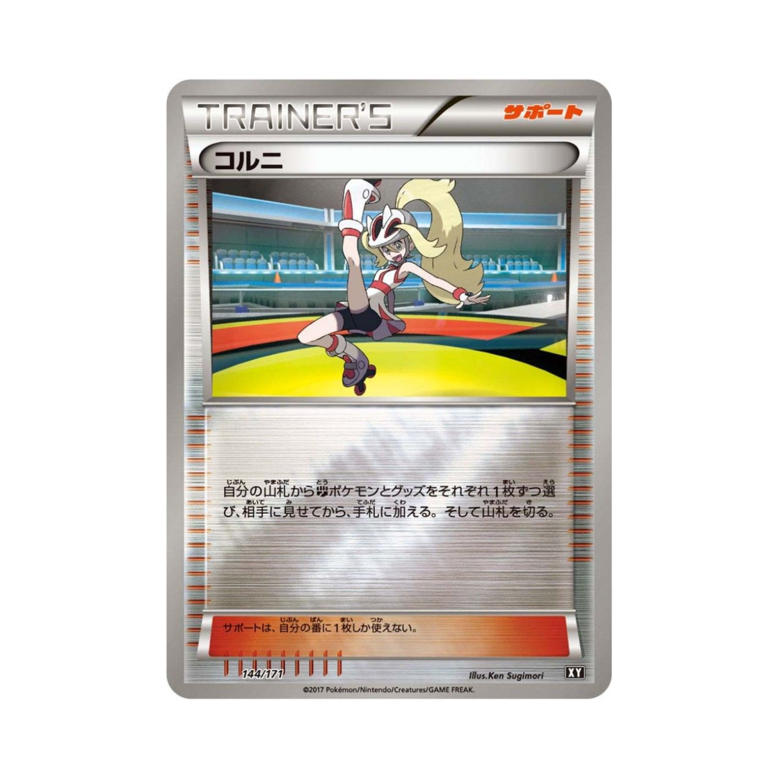 포켓몬 TCG 코르니 미러 베스트 오브 엑스와이 (일어판)(Pokemon TCG Korrina Mirror THE BEST OF XY (Japanese Ver.)) - 1