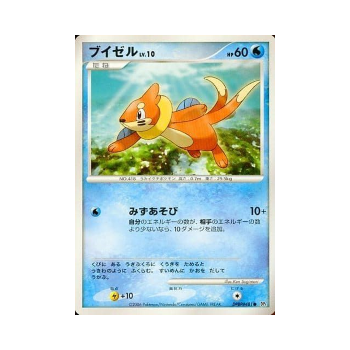포켓몬 TCG 브이젤 C 스페이스 타임 크리에이션 (일어판)(Pokemon TCG Buizel C Space-Time Creation (Japanese Ver.)) - 1