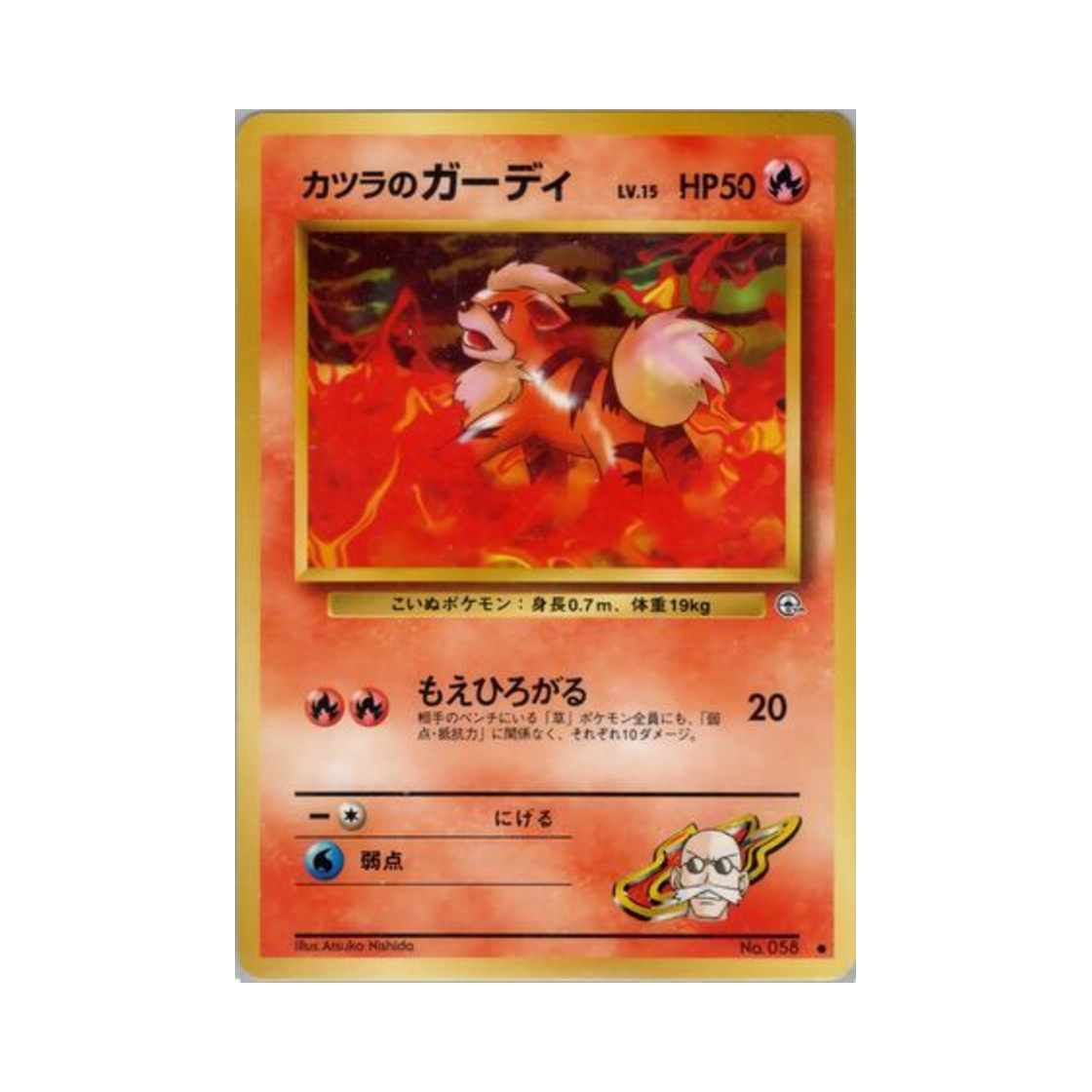 NO058 Pokemon TCG Blaine's Growlithe C Challenge From The Darkness (Japanese Ver.)