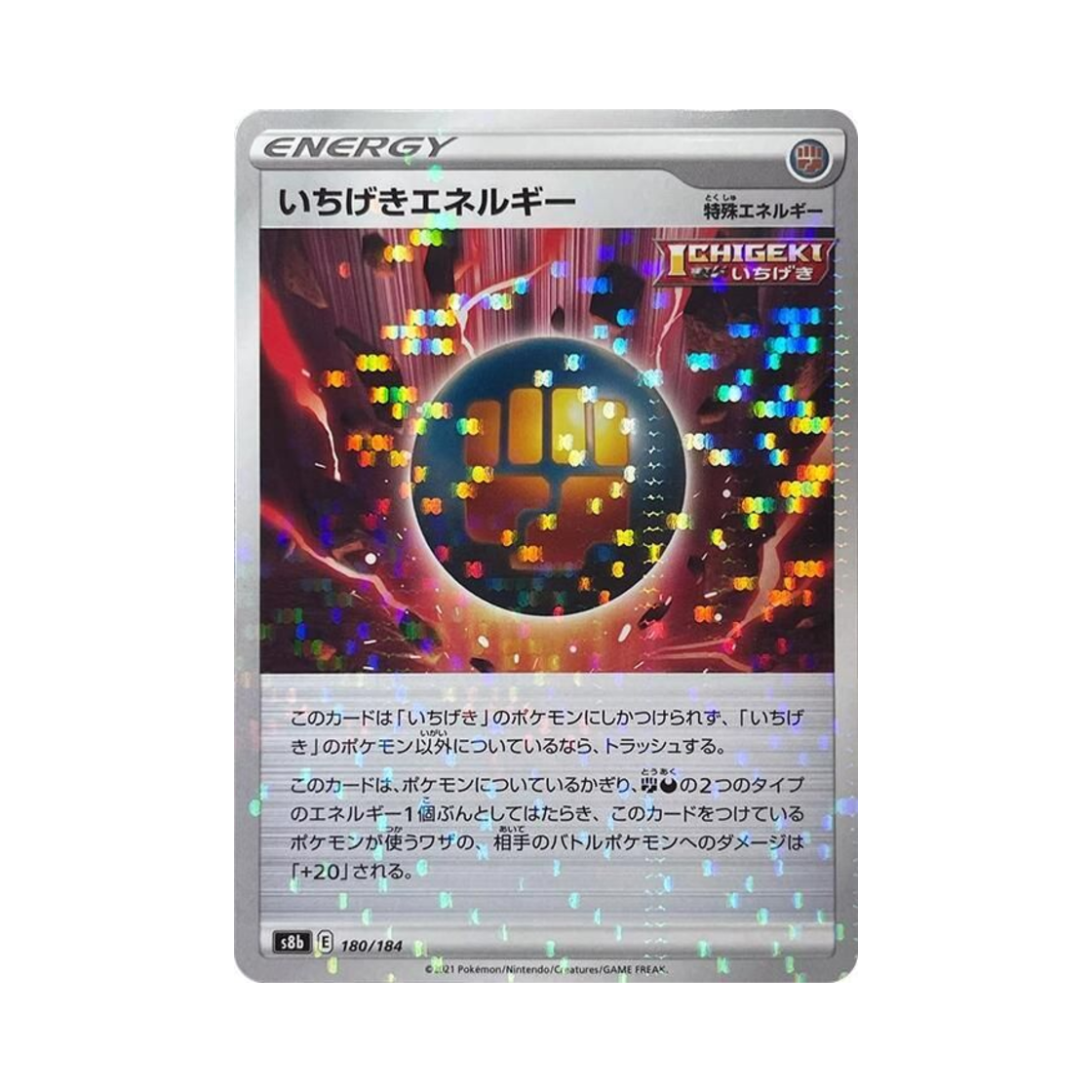 포켓몬 TCG 일격 에너지 미러 VMAX 클라이맥스 (일어판)(Pokemon TCG Single Strike Energy Mirror Vmax Climax (Japanese Ver.)) - 1