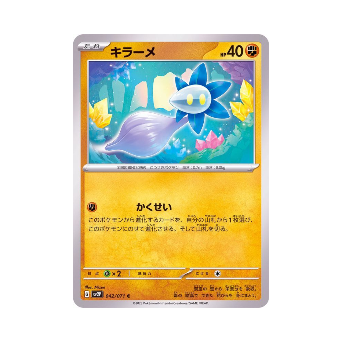 포켓몬 TCG 초롱순 C 스노해저드 (일어판)(Pokemon TCG Glimmet C Snow Hazard (Japanese Ver.)) - 1
