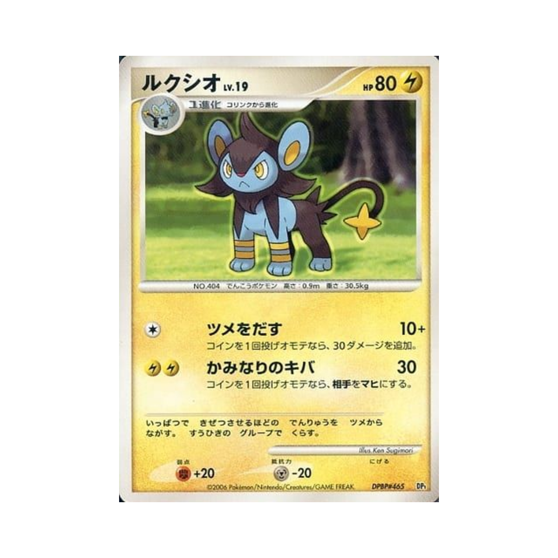 포켓몬 TCG 럭시오 U 스페이스 타임 크리에이션 (일어판)(Pokemon TCG Luxio U Space-Time Creation (Japanese Ver.)) - 1