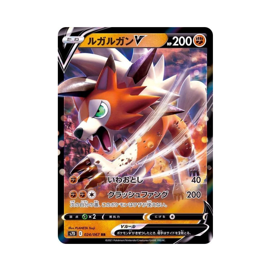 포켓몬 TCG 루가루암 V RR 마천퍼펙트 (일어판)(Pokemon TCG Lycanroc V RR Skyscraping Perfect (Japanese Ver.)) - 1