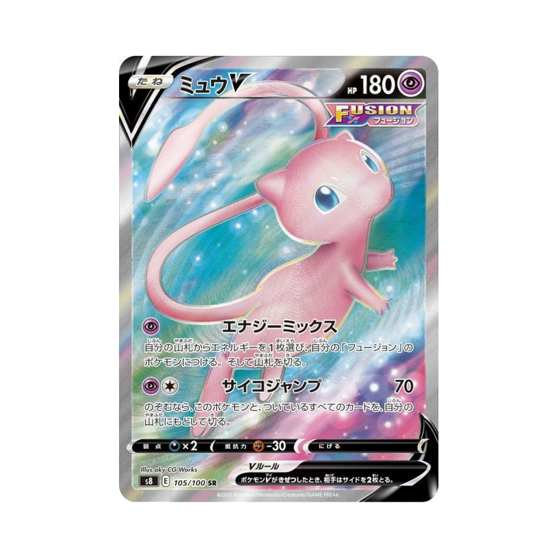 S8105-100 Pokemon TCG Mew V SR Fusion Arts (Japanese Ver.)