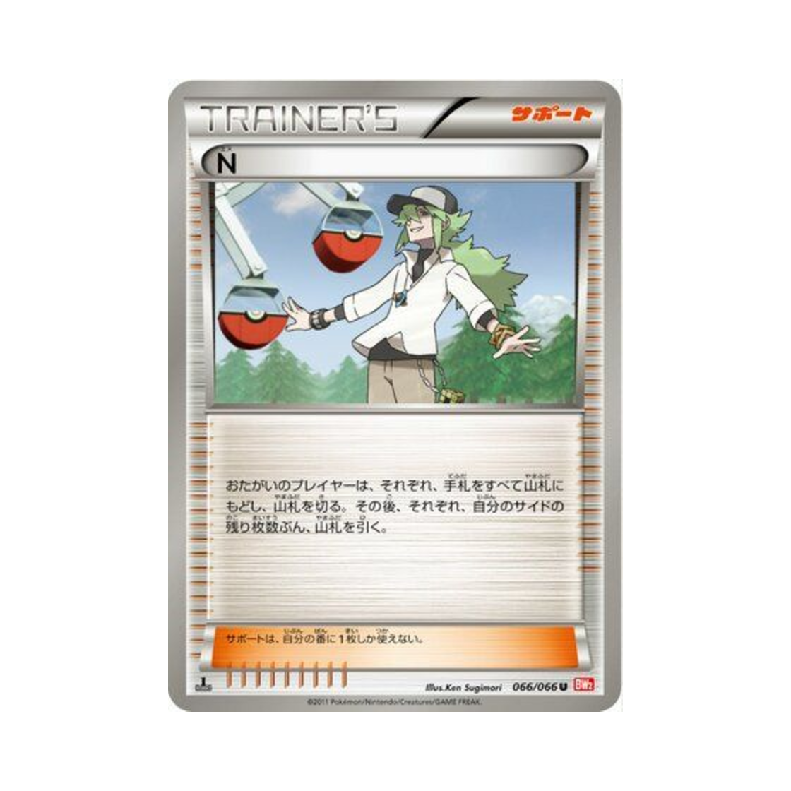 포켓몬 TCG N U 레드 컬렉션 퍼스트 에디션 (일어판)(Pokemon TCG N U Red Collection 1st Edition (Japanese Ver.)) - 1
