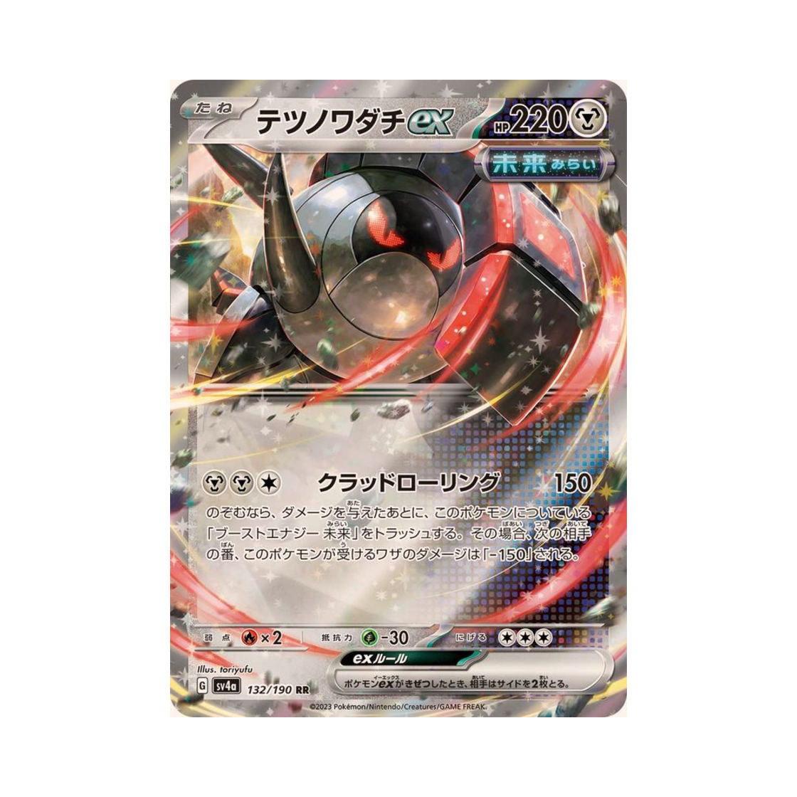 포켓몬 TCG 무쇠바퀴 ex RR 샤이니 트레져 ex (일어판)(Pokemon TCG Iron Treads ex RR Shiny Treasure ex (Japanese Ver.)) - 1