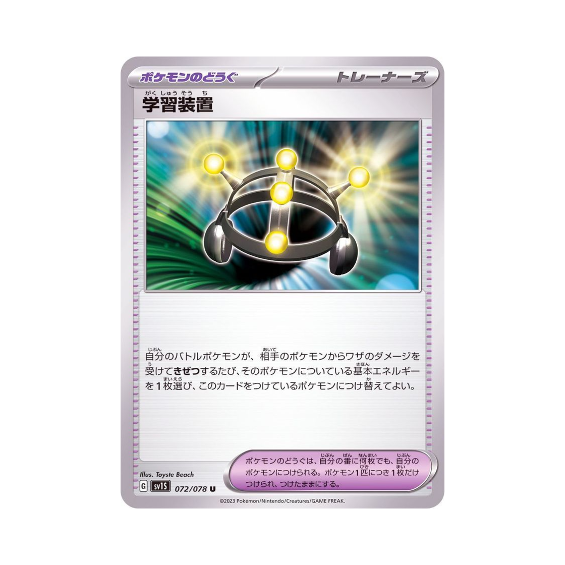 포켓몬 TCG 학습장치 U 스칼렛 ex (일어판)(Pokemon TCG Exp. Share U Scarlet ex (Japanese Ver.)) - 1