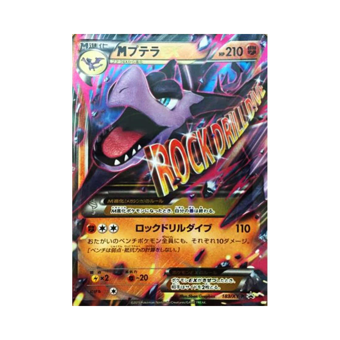PROMO183-XY-P Pokemon TCG M Aerodactyl ex P XY Promos (Japanese Ver.)
