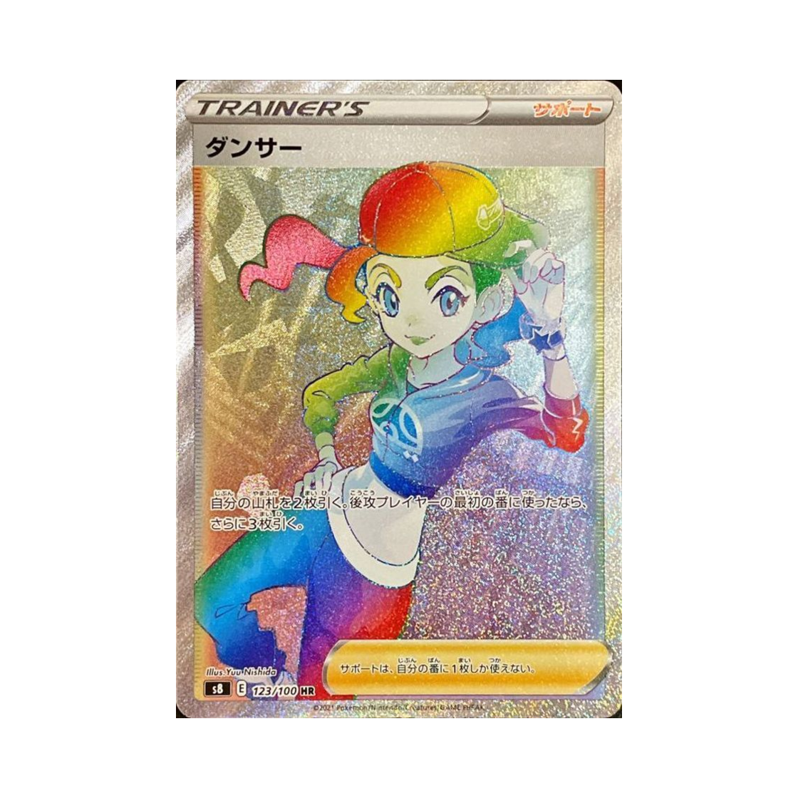 포켓몬 TCG 댄서 HR 퓨전아츠 (일어판)(Pokemon TCG Dancer HR Fusion Arts (Japanese Ver.)) - 1