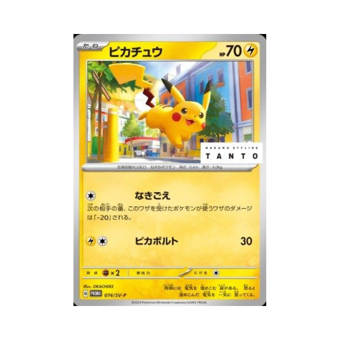 PROMO074-SV-P Pokemon TCG Pikachu P Scarlet & Violet Promos (Japanese Ver.)