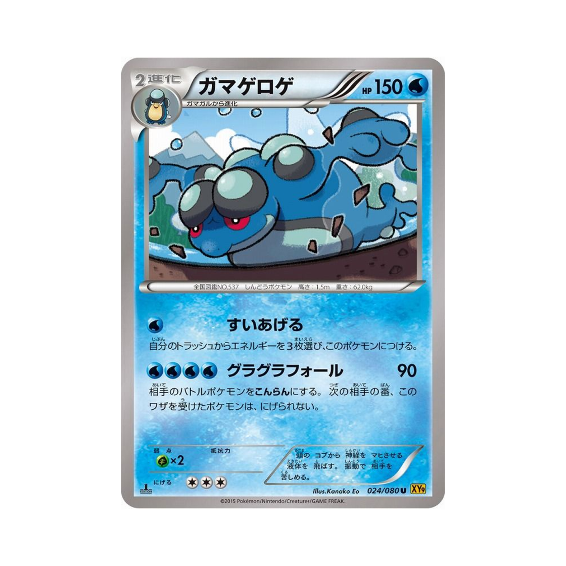 포켓몬 TCG 두빅굴 U 천공의 분노 퍼스트 에디션 (일어판)(Pokemon TCG Seismitoad U Rage Of The Torn Heavens 1st Edition (Japanese Ver.))