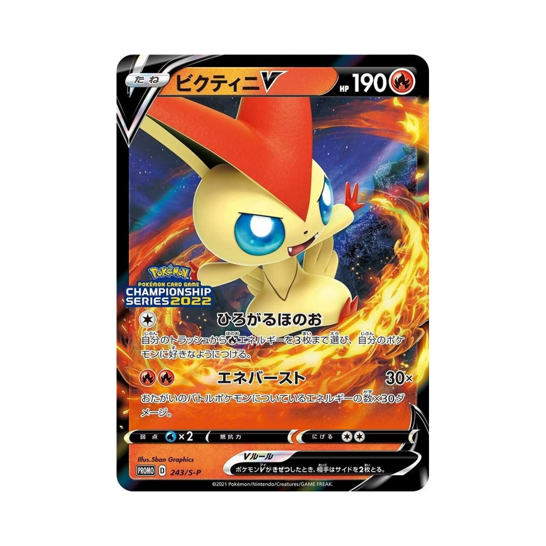 PROMO243-S-P Pokemon TCG Victini V P Championship 2022 Sword & Shield Promos (Japanese Ver.)