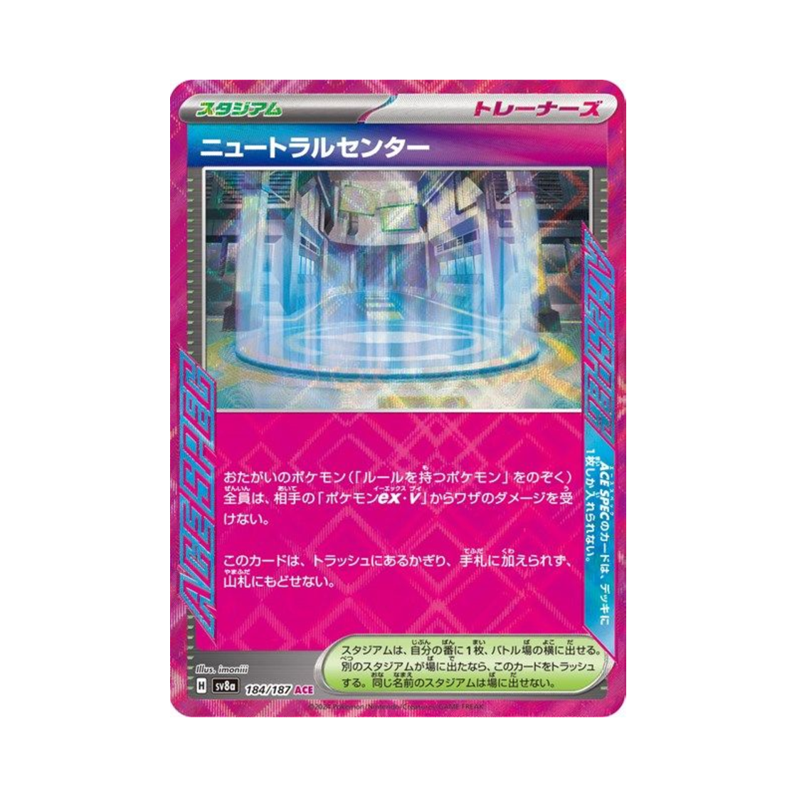 포켓몬 TCG 뉴트럴센터 ACE 테라스탈 페스타 ex (일어판)(Pokemon TCG Neutralization Zone ACE Terastal Fest ex (Japanese Ver.)) - 1