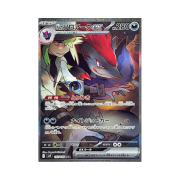 Pokemon TCG N's Zoroark ex SAR Battle Partners (Japanese Ver.)