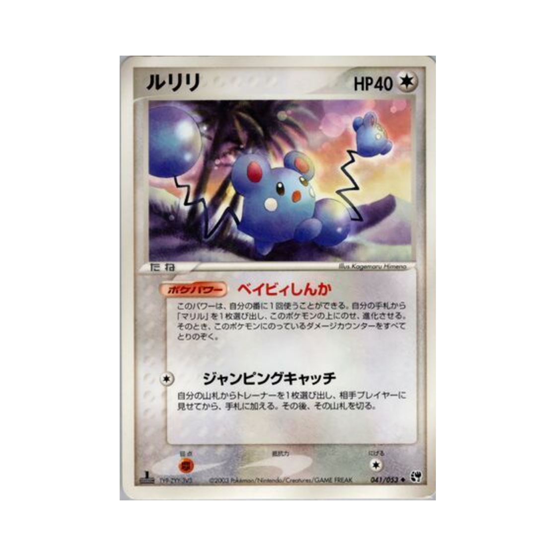popplio pokemon card Pokemon - Other - McDonald's Collection 2017 - Popplio
