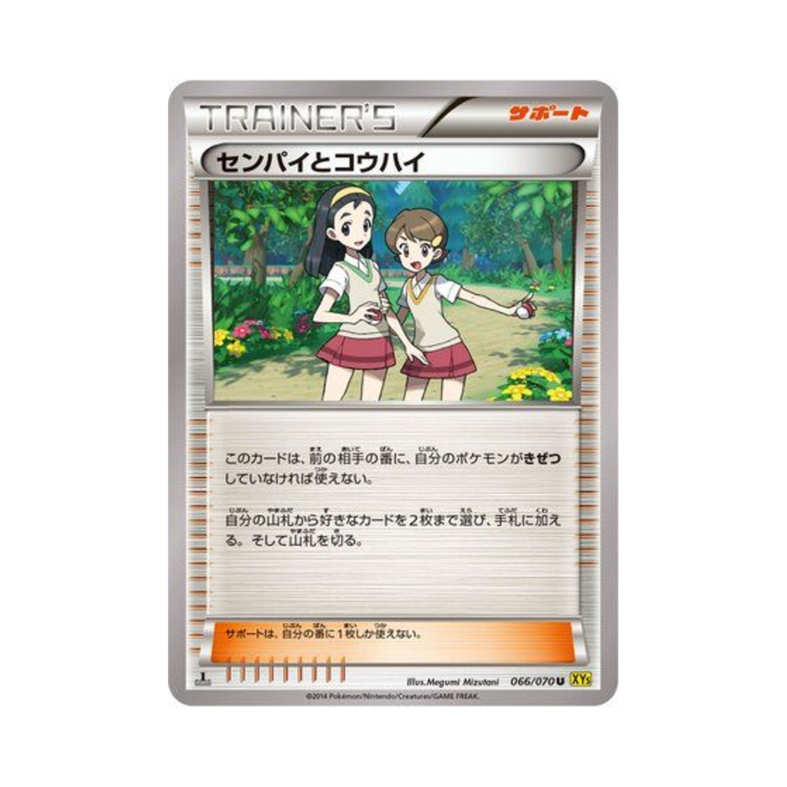 포켓몬 TCG 선배&후배 U 가이아 볼케이노 퍼스트 에디션 (일어판)(Pokemon TCG Teammates U Gaia Volcano 1st Edition (Japanese Ver.)) - 1