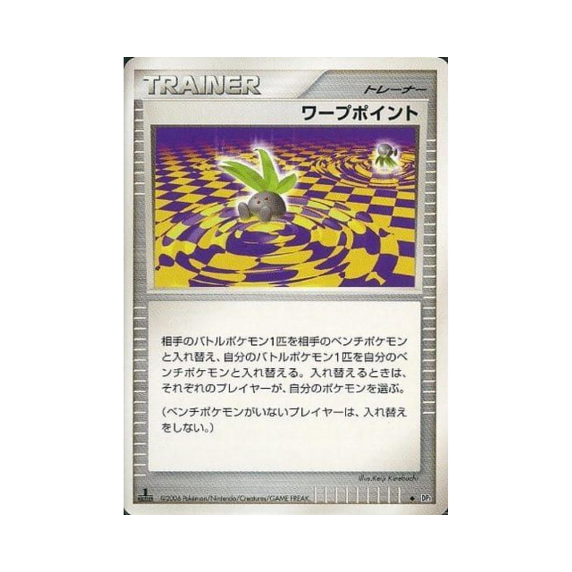 포켓몬 TCG 워프포인트 U 스페이스 타임 크리에이션 퍼스트 에디션 (일어판)(Pokemon TCG Warp Point U Space-Time Creation 1st Edition (Japanese Ver.)) - 1