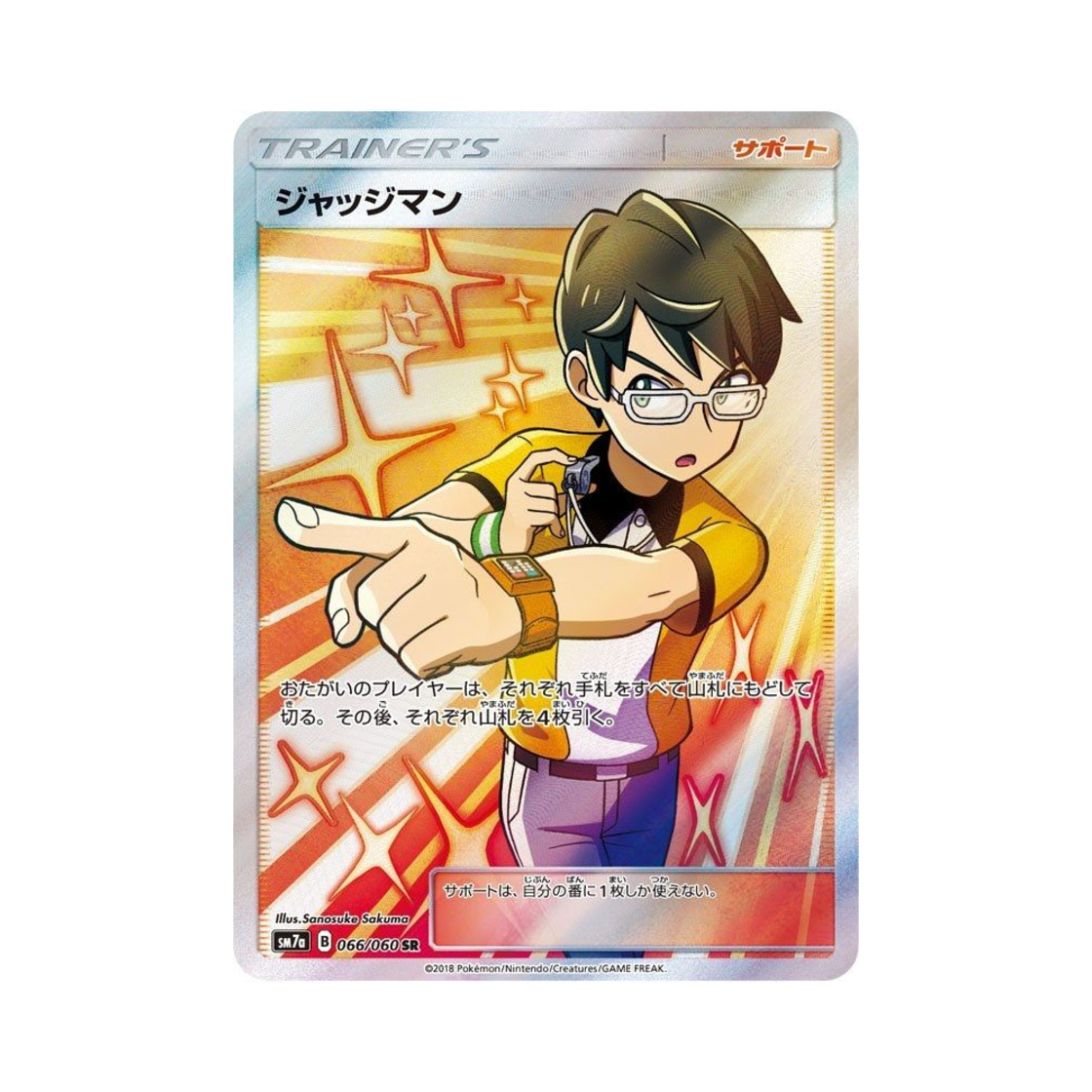SM7A066-060 Pokemon TCG Judge SR Thunderclap Spark (Japanese Ver.)