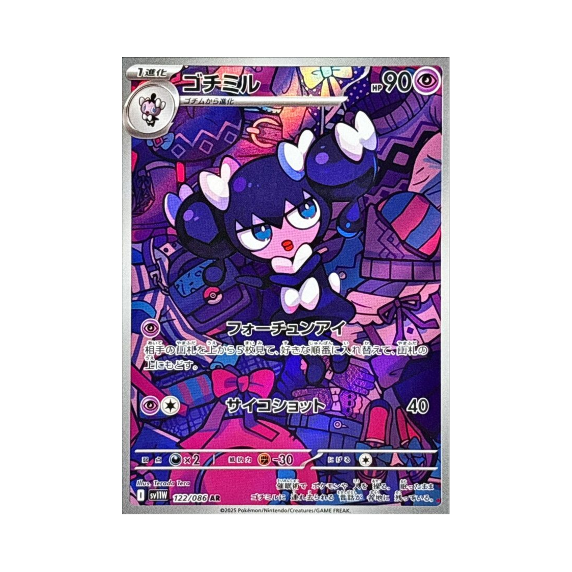 SV11W122-086 Pokemon TCG Gothorita AR White Flare (Japanese Ver.)