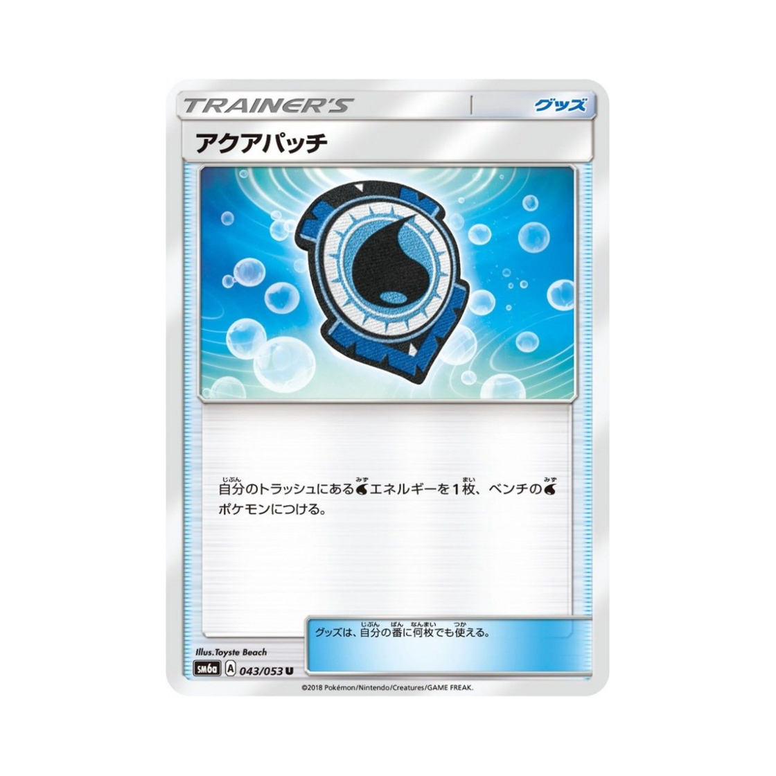 포켓몬 TCG 아쿠아패치 U 드래곤스톰 (일어판)(Pokemon TCG Aqua Patch U Dragon Storm (Japanese Ver.)) - 1