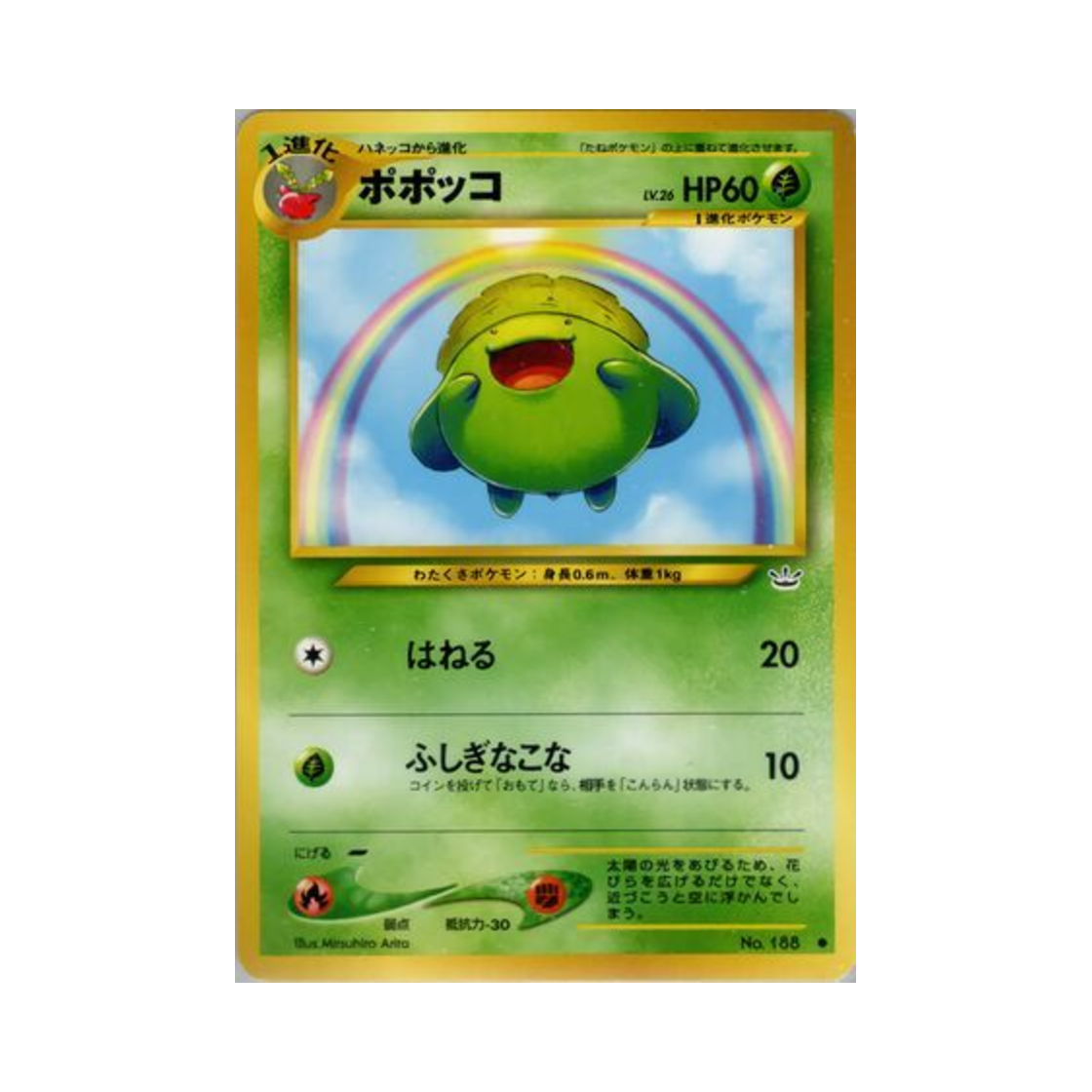포켓몬 TCG 두코 C 어웨이크닝 레전즈 (일어판)(Pokemon TCG Skiploom C Awakening Legends (Japanese Ver.)) - 1