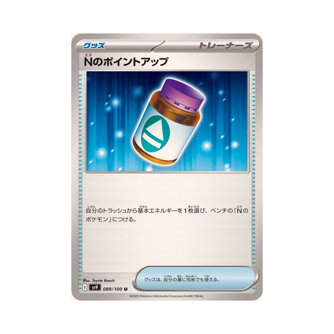 SV9089-100 Pokemon TCG N's PP UP U Battle Partners (Japanese Ver.)