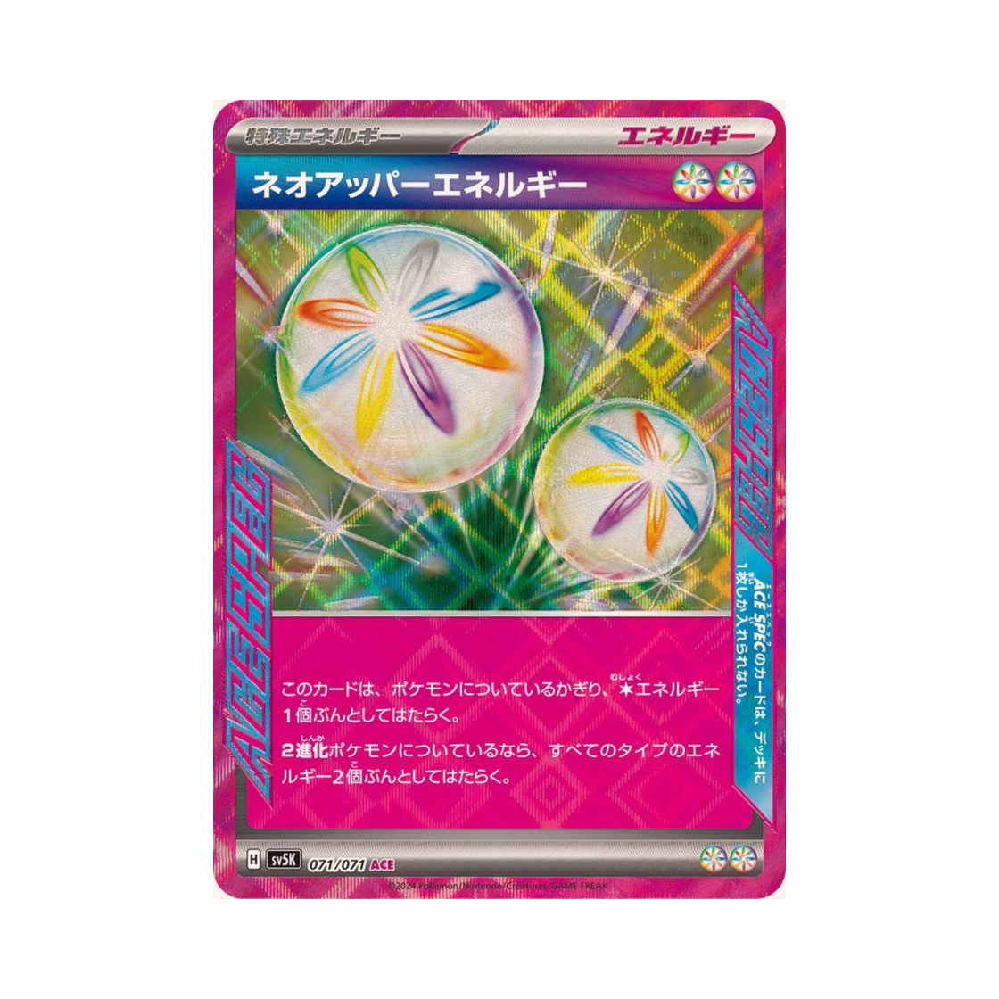 포켓몬 TCG 네오 어퍼 에너지 ACE 와일드 포스 (일어판)(Pokemon TCG Neo Superior Energy ACE Wild Force (Japanese Ver.)) - 1