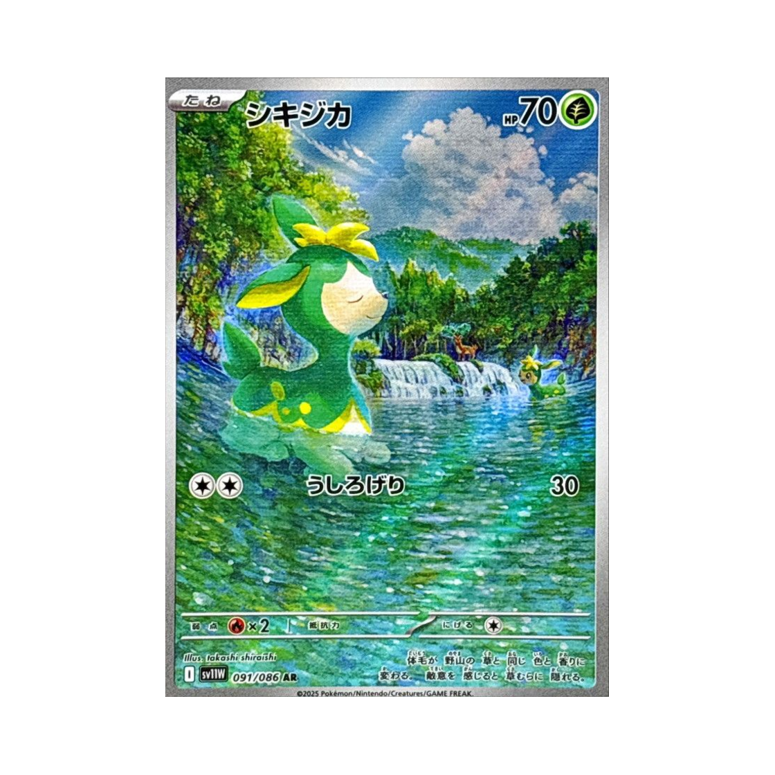 SV11W091-086 Pokemon TCG Deerling AR White Flare (Japanese Ver.)