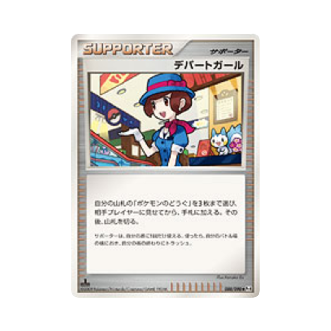 포켓몬 TCG 백화점 직원 U 어드벤트 오브 아르세우스 (일어판)(Pokemon TCG Department Store Girl U Advent Of Arceus (Japanese Ver.)) - 1