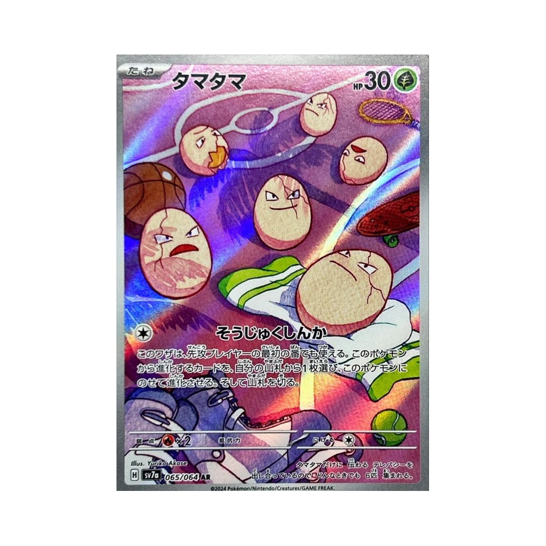 SV7A-065-064 Pokemon TCG Exeggcute AR Paradise Dragona (Japanese Ver.)