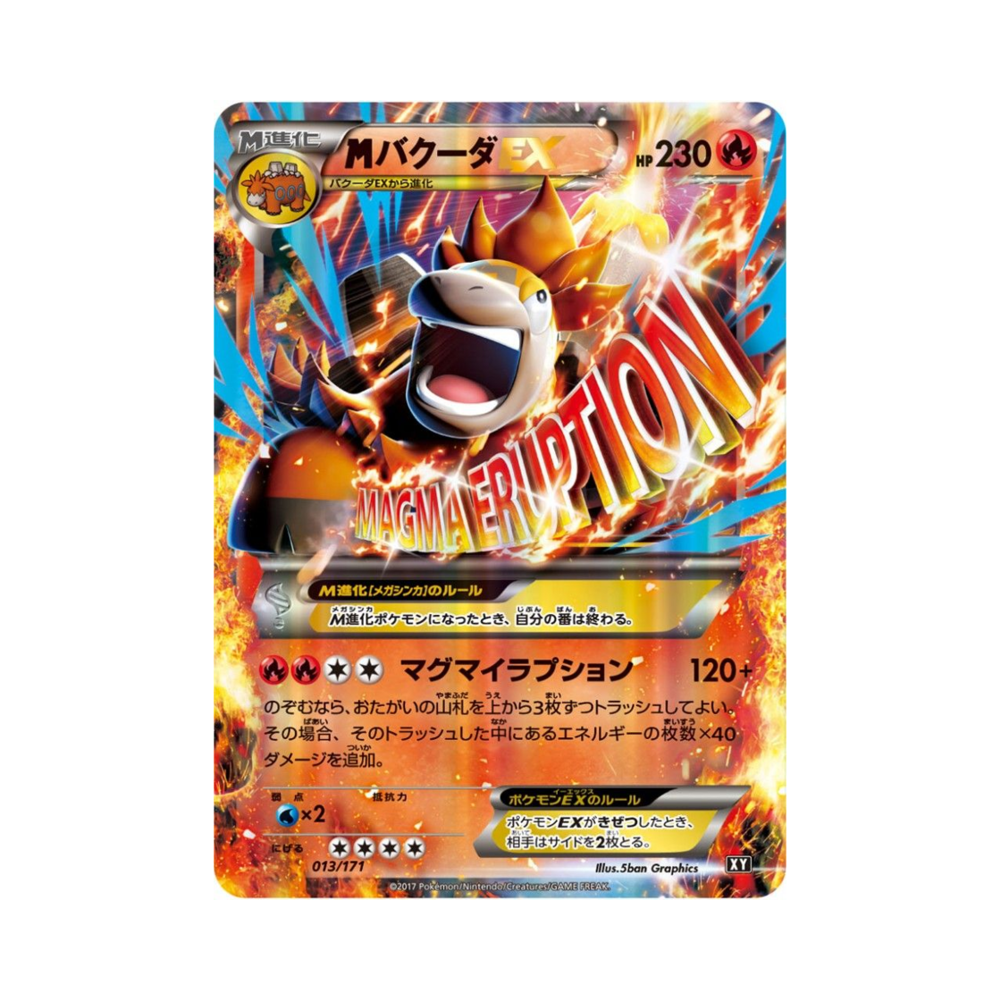 XY013-171 Pokemon TCG M Camerupt ex RR THE BEST OF XY (Japanese Ver.)