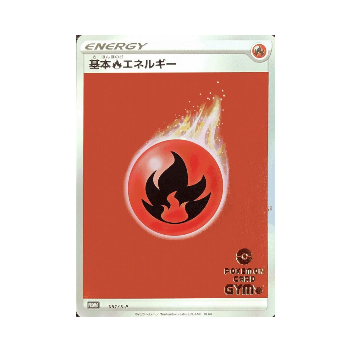 포켓몬 TCG 기본 불꽃 에너지 P 소드&실드 프로모 카드 (일어판)(Pokemon TCG Basic Fire Energy P Sword & Shield Promos (Japanese Ver.)) - 1
