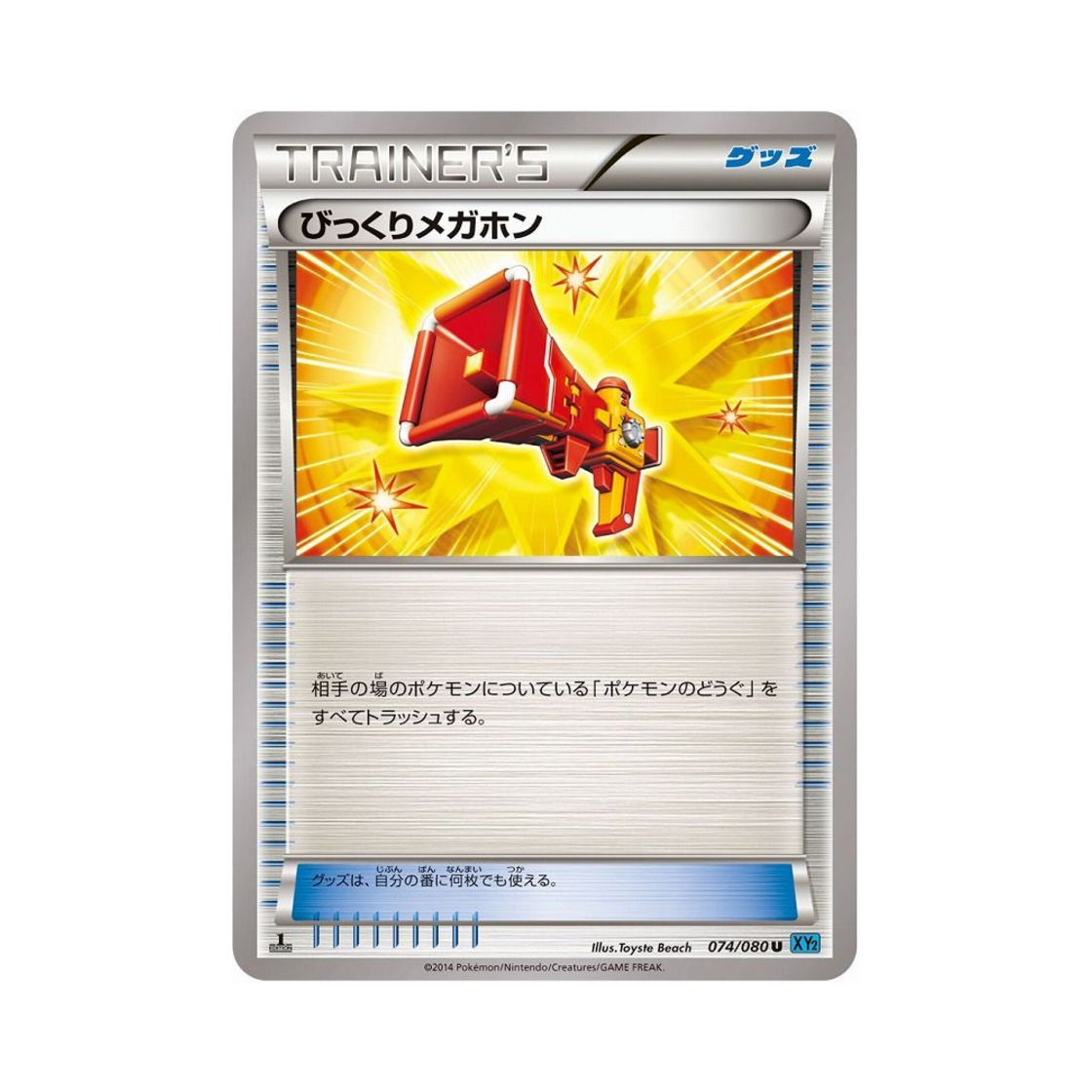 포켓몬 TCG 깜짝메가폰 U 와일드 블레이즈 퍼스트 에디션 (일어판)(Pokemon TCG Surprise 메가phone U Wild Blaze 1st Edition (Japanese Ver.)) - 1