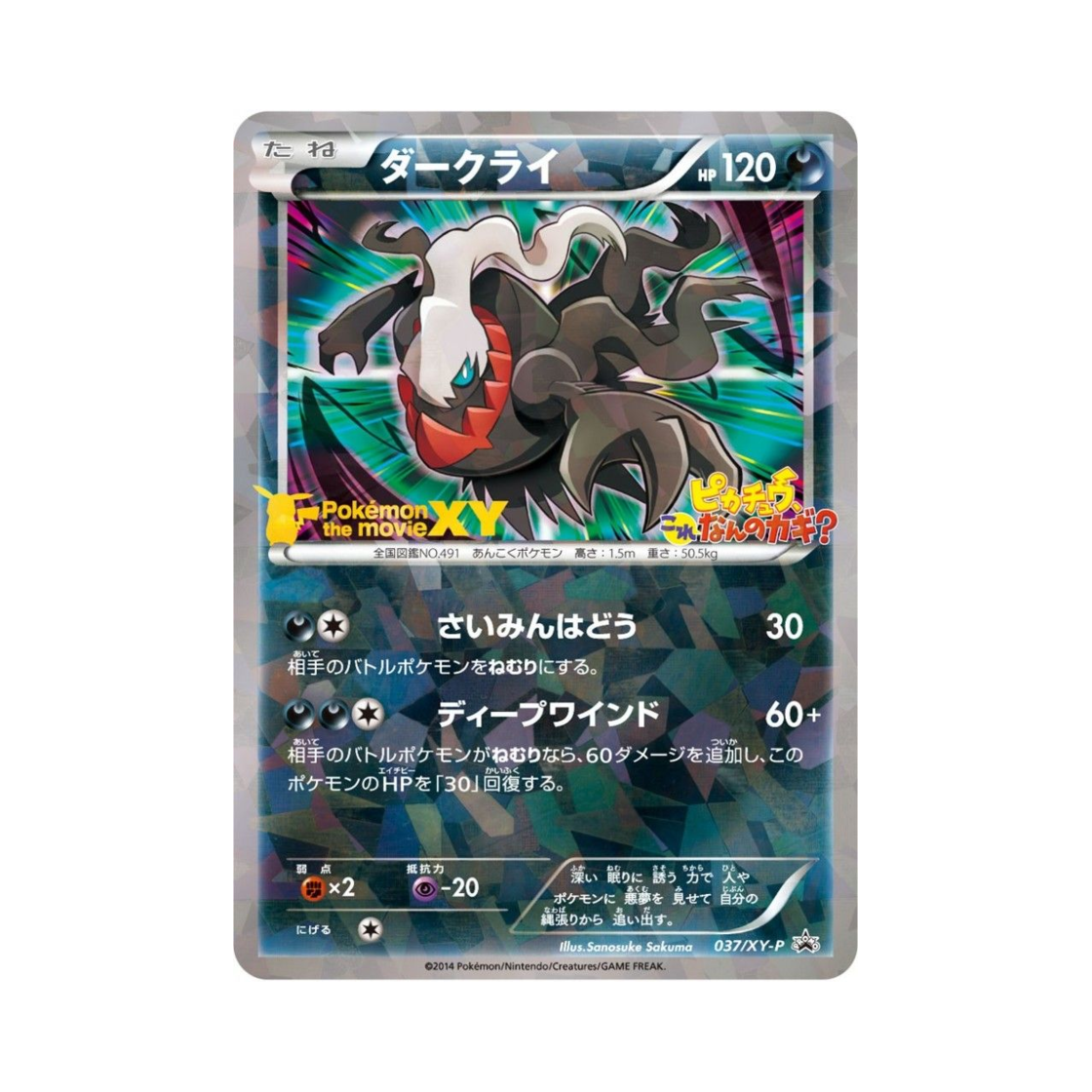PROMO037-XY-P Pokemon TCG Darkrai P XY Promos (Japanese Ver.)