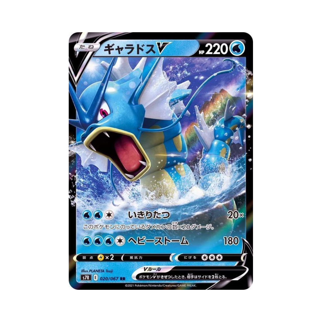 S7R020-067 Pokemon TCG Gyarados V RR Blue Sky Stream (Japanese Ver.)