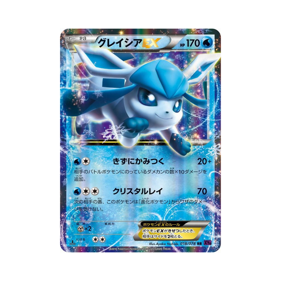 XY10-018-078 Pokemon TCG Glaceon ex RR Awakening Psychic Champion 1st Edition (Japanese Ver.)