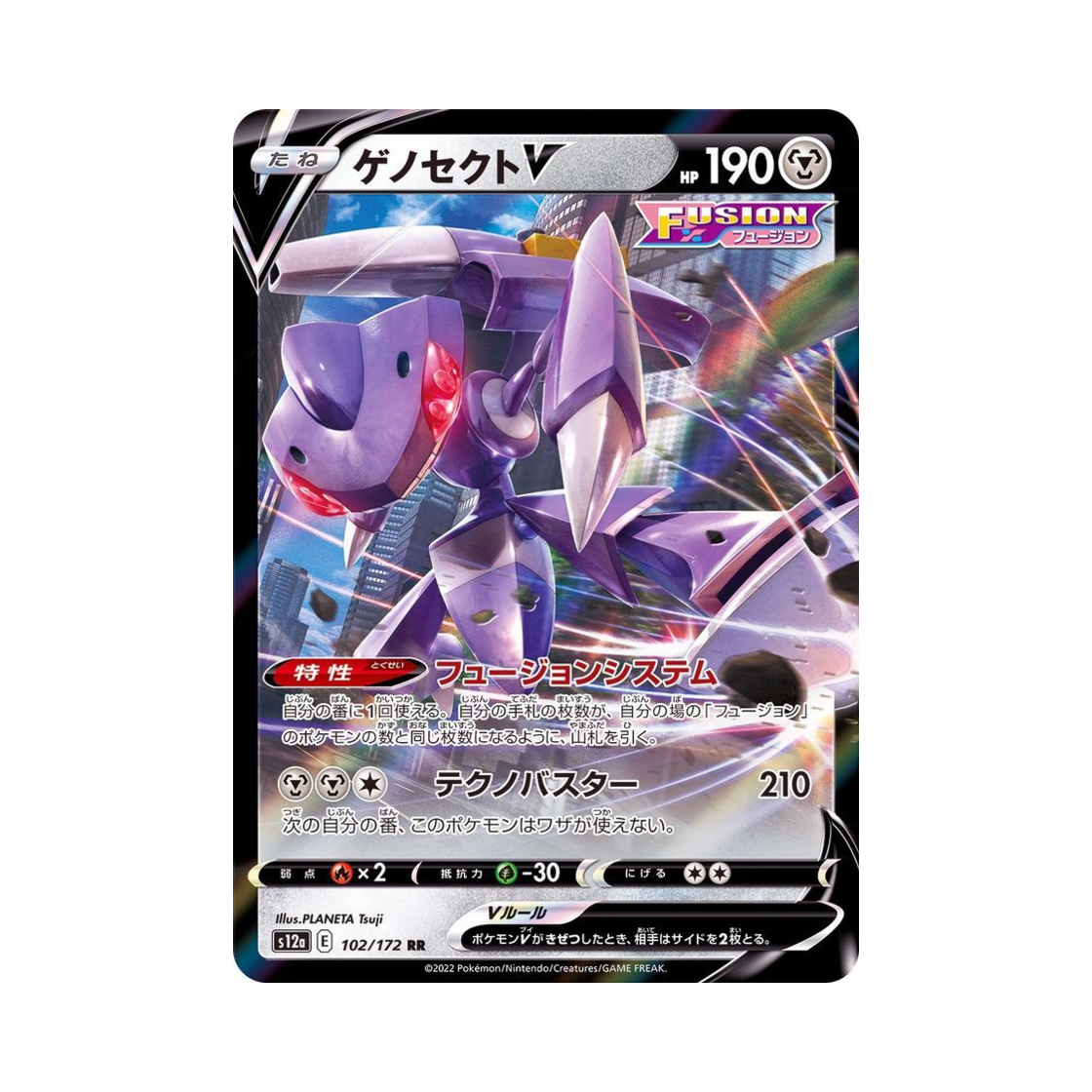 포켓몬 TCG 게노세크트 V RR VSTAR 유니버스 (일어판)(Pokemon TCG Genesect V RR VSTAR Universe Verse (Japanese Ver.))