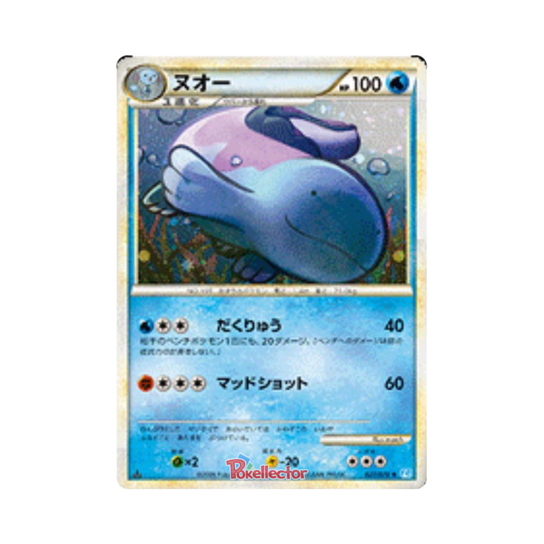 L1-027-070 Pokemon TCG Quagsire R Soulsilver Collection (Japanese Ver.)