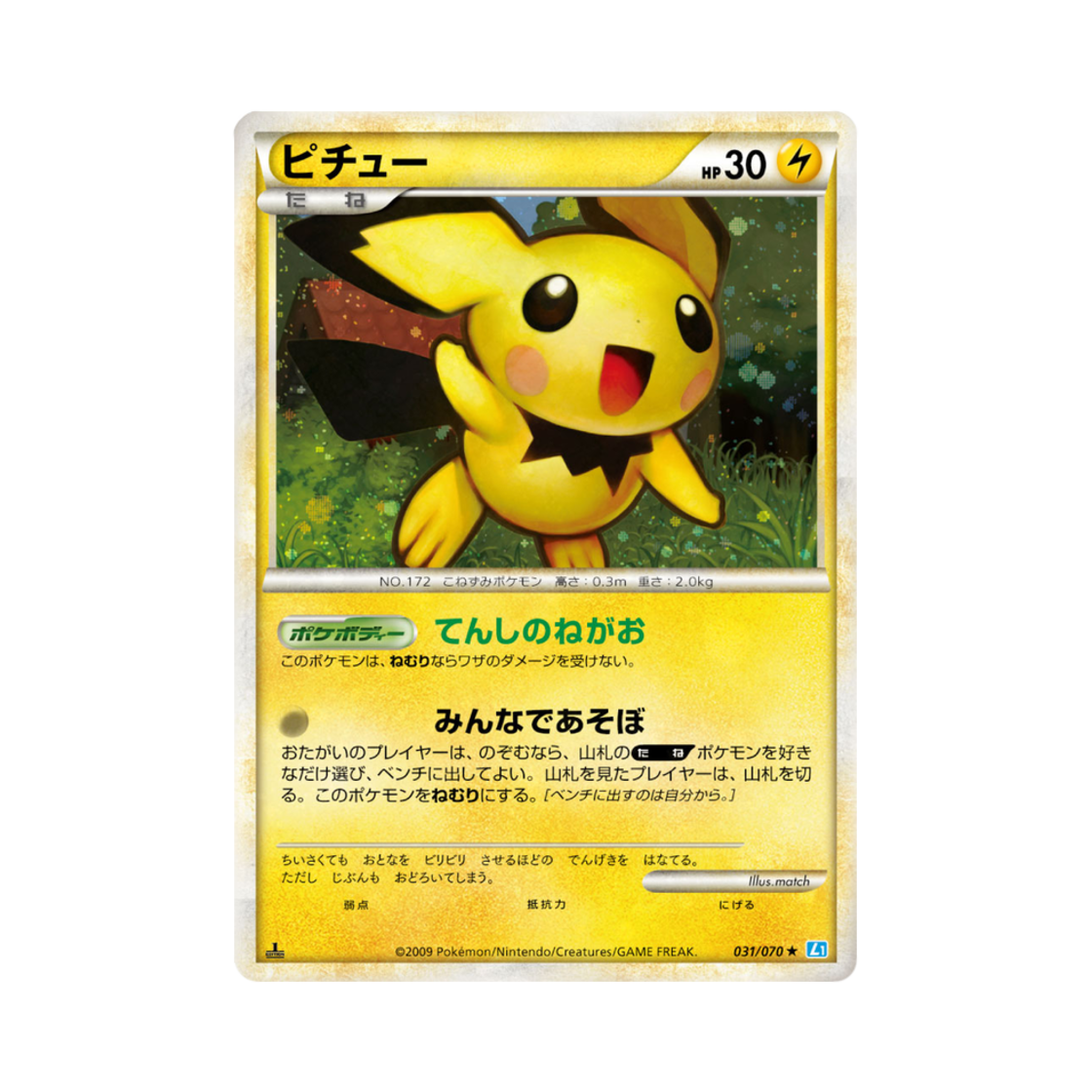 L1-031-070 Pokemon TCG Pichu R Soulsilver Collection (Japanese Ver.)