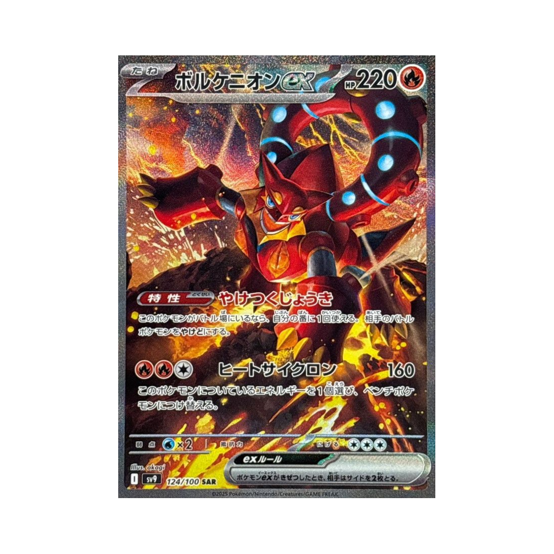 포켓몬 TCG 볼케니온 ex SAR 배틀 파트너즈 (일어판)(Pokemon TCG Volcanion ex SAR Battle Partners (Japanese Ver.)) - 1