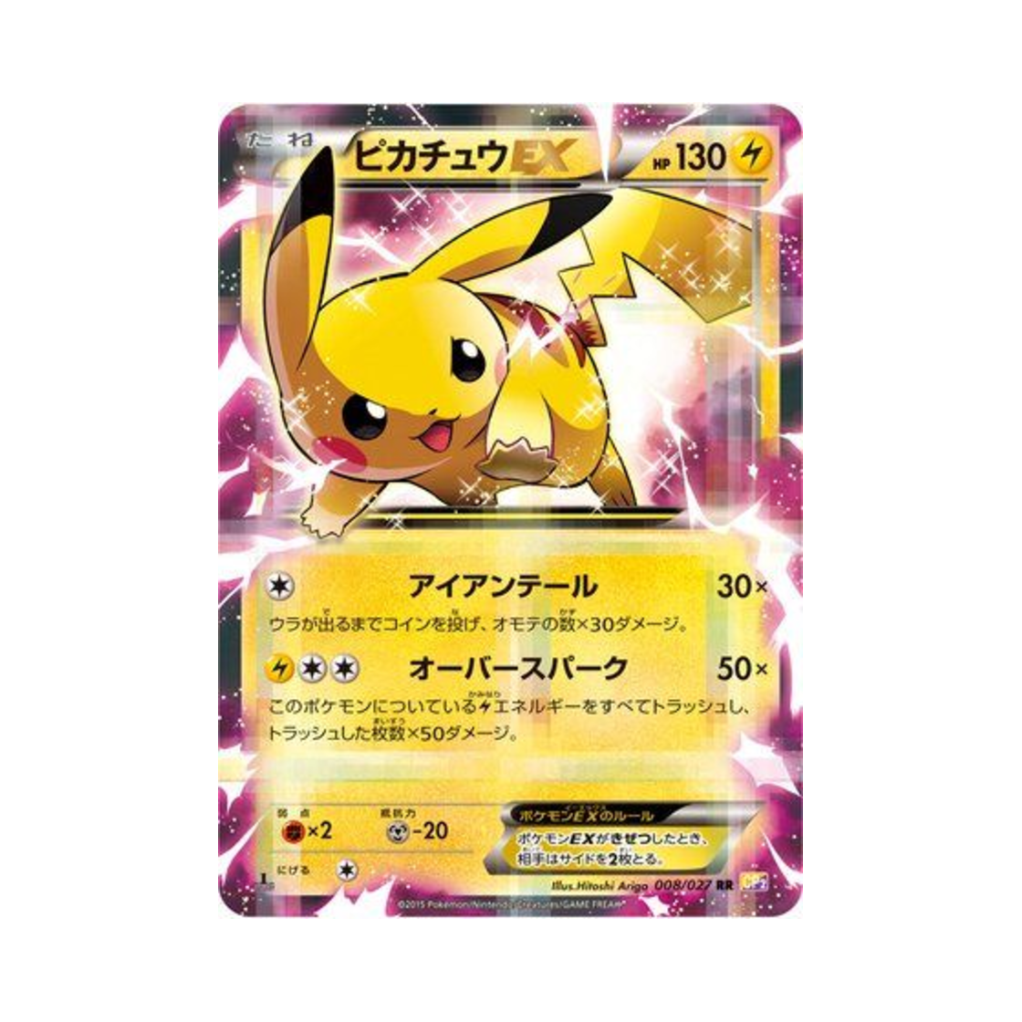포켓몬 TCG 피카츄-ex RR 레전드 컬렉션 퍼스트 에디션 (일어판)(Pokemon TCG Pikachu-ex RR Legendary Shine Collection 1st Edition (Japanese Ver.))