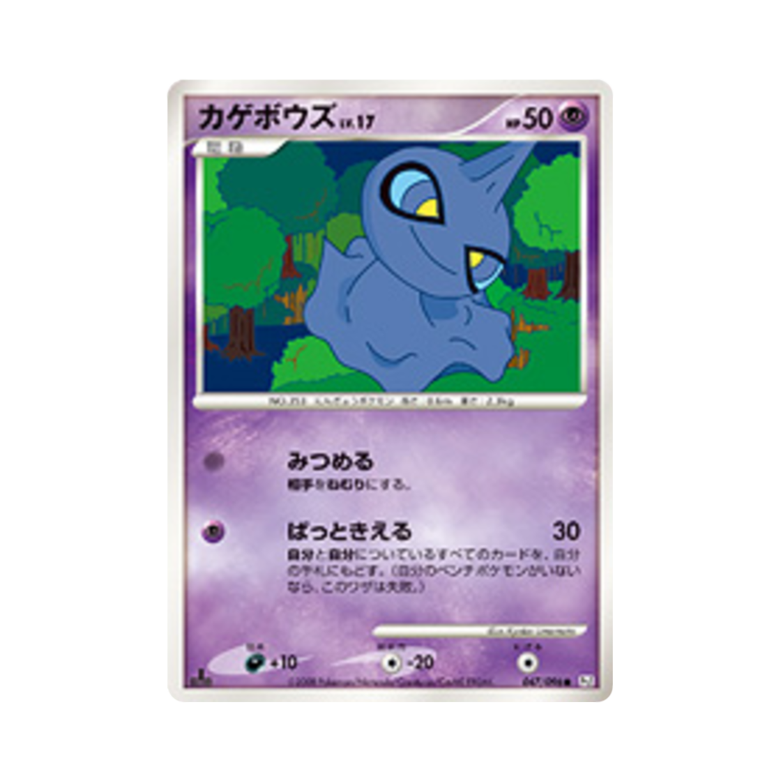 포켓몬 TCG 어둠대신 C 갤럭틱스 컨퀘스트 퍼스트 에디션 (일어판)(Pokemon TCG Shuppet C Galactic's Conquest 1st Edition (Japanese Ver.))