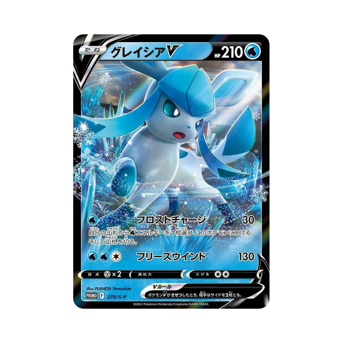 PROMO270-S-P Pokemon TCG Glaceon V P Sword & Shield Promos (Japanese Ver.)