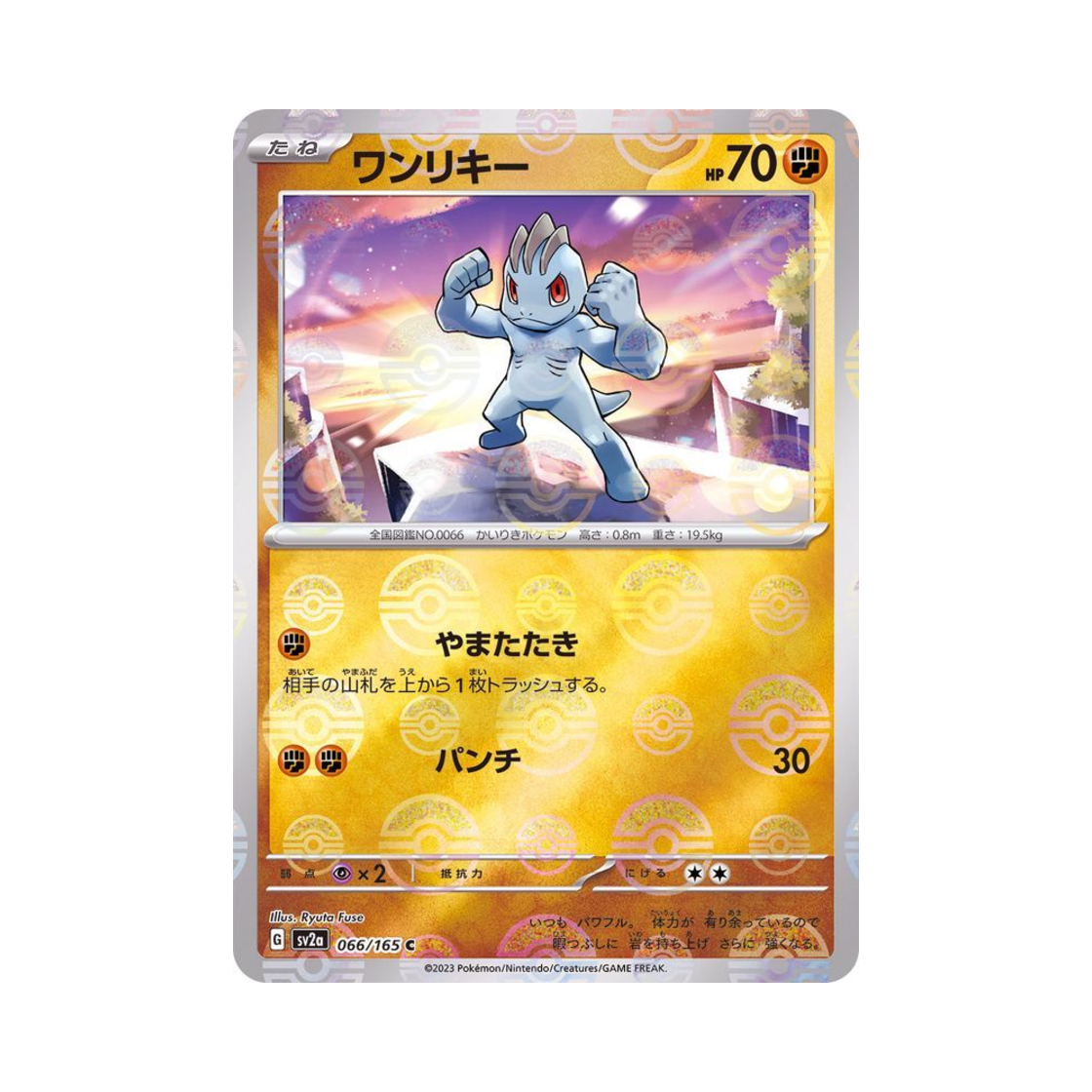 포켓몬 TCG 알통몬 C 몬스터볼 미러 포켓몬 카드 151 (일어판)(Pokemon TCG Machop C Monsterball Mirror Pokemon Card 151 (Japanese Ver.)) - 1